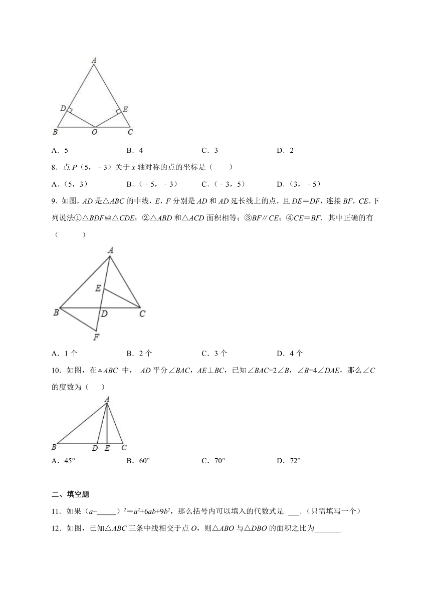 2021-2022学年人教版初中数学八年级上册期末模拟试题（二）（Word版含解析）