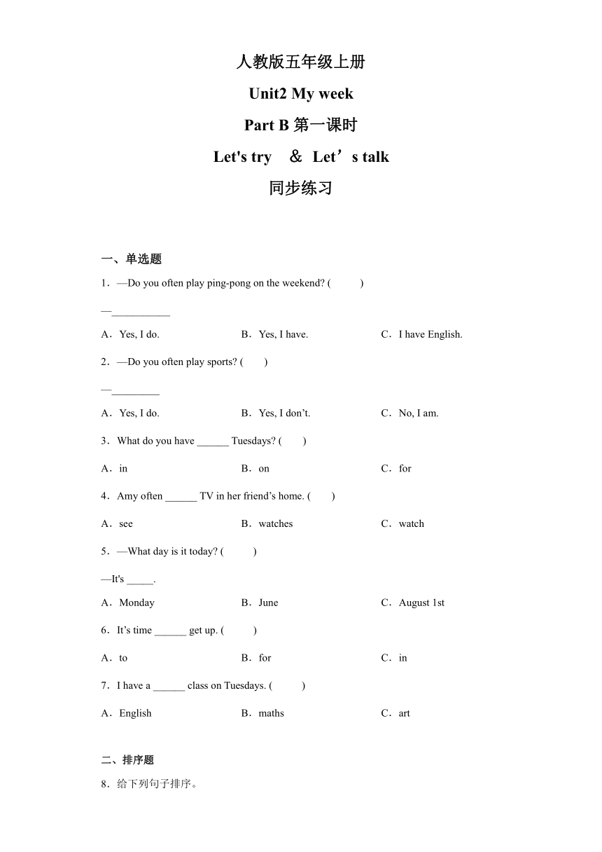 Unit2 My Week Part B Let’s Talk 同步练习（含答案）-21世纪教育网