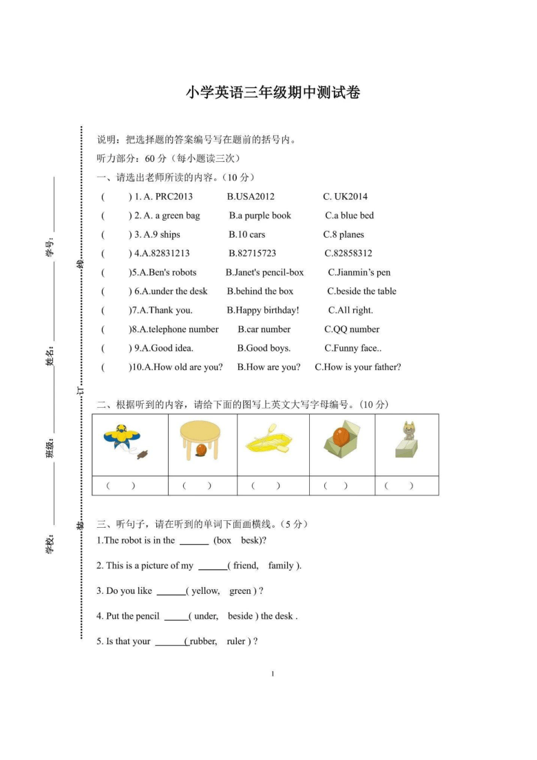 广东省广州市2019-2020学年度第二学期小学三年级英语期中监测 （图片版无答案，含部分听力材料）