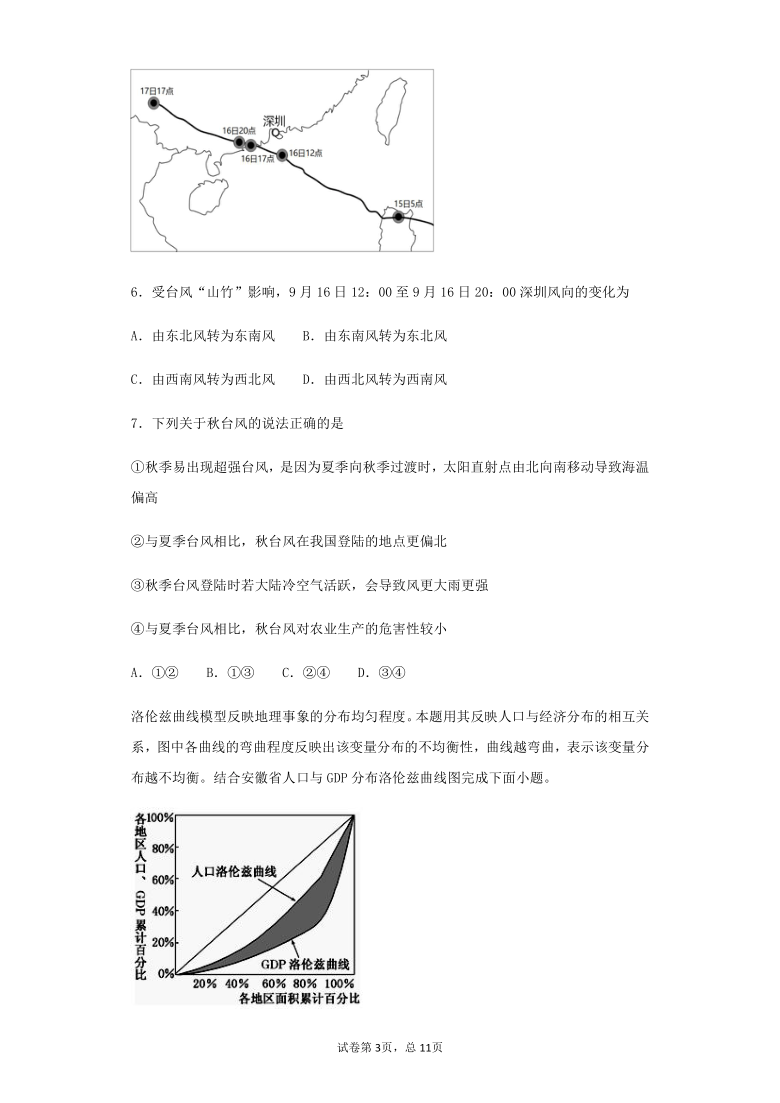 山西省汾阳二中2021届高三上学期12月周练地理试题 Word版含答案选择题解析