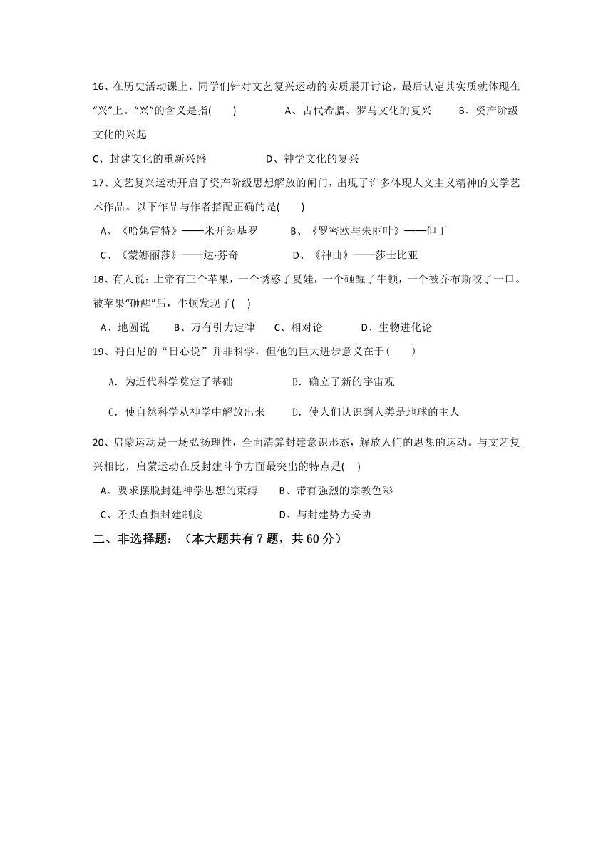 浙江省衢州市常山三中2016-2017学年八年级下学期第一次月考历史与社会试卷