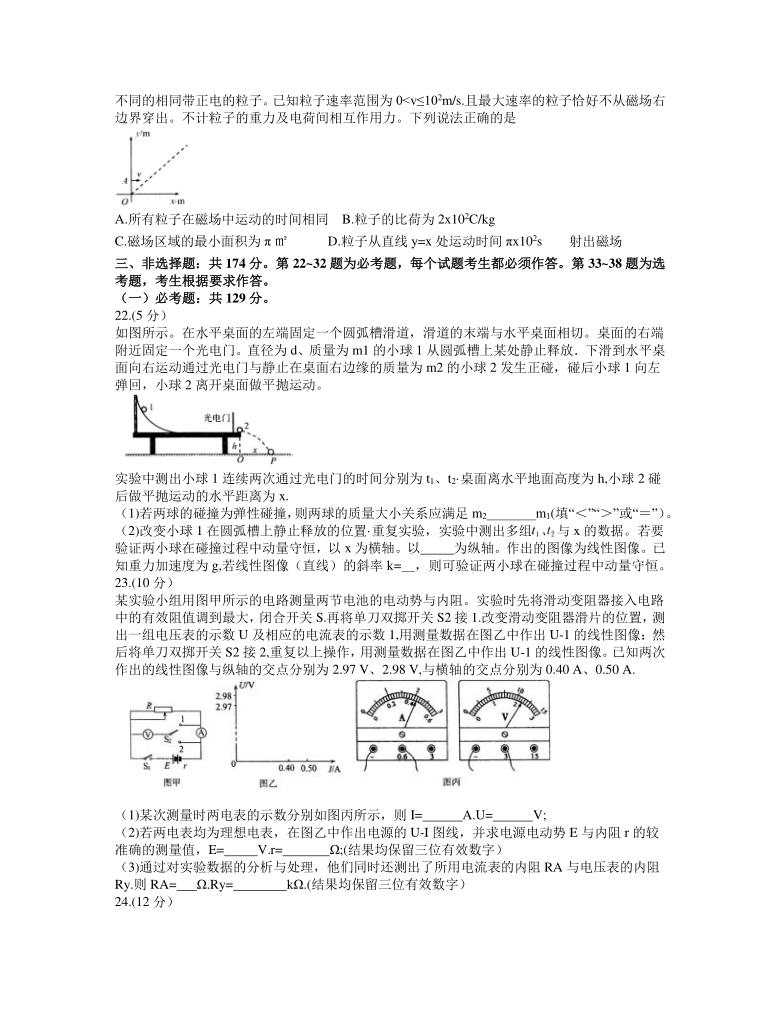 华大新高考联盟2021届高三1月份教学质量测评理科综合物理试题 Word版含答案