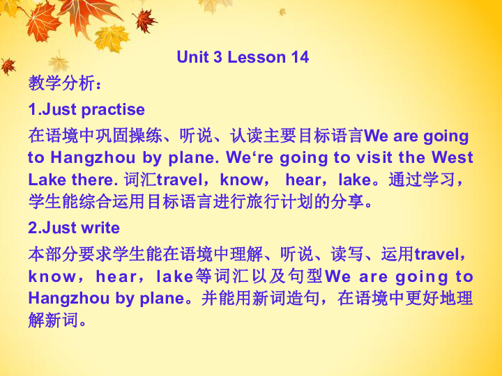 Unit3 We are going to travel.(Lesson14) 课件(25张PPT)