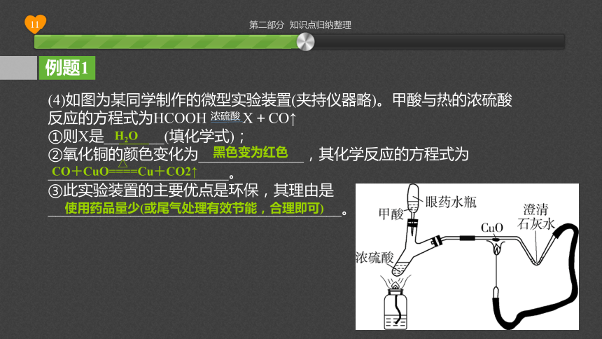 广东省中山市人教版2016年初中化学中考复习课件--第十九章-气体的制取、净化、干燥与收集（共33张PPT）