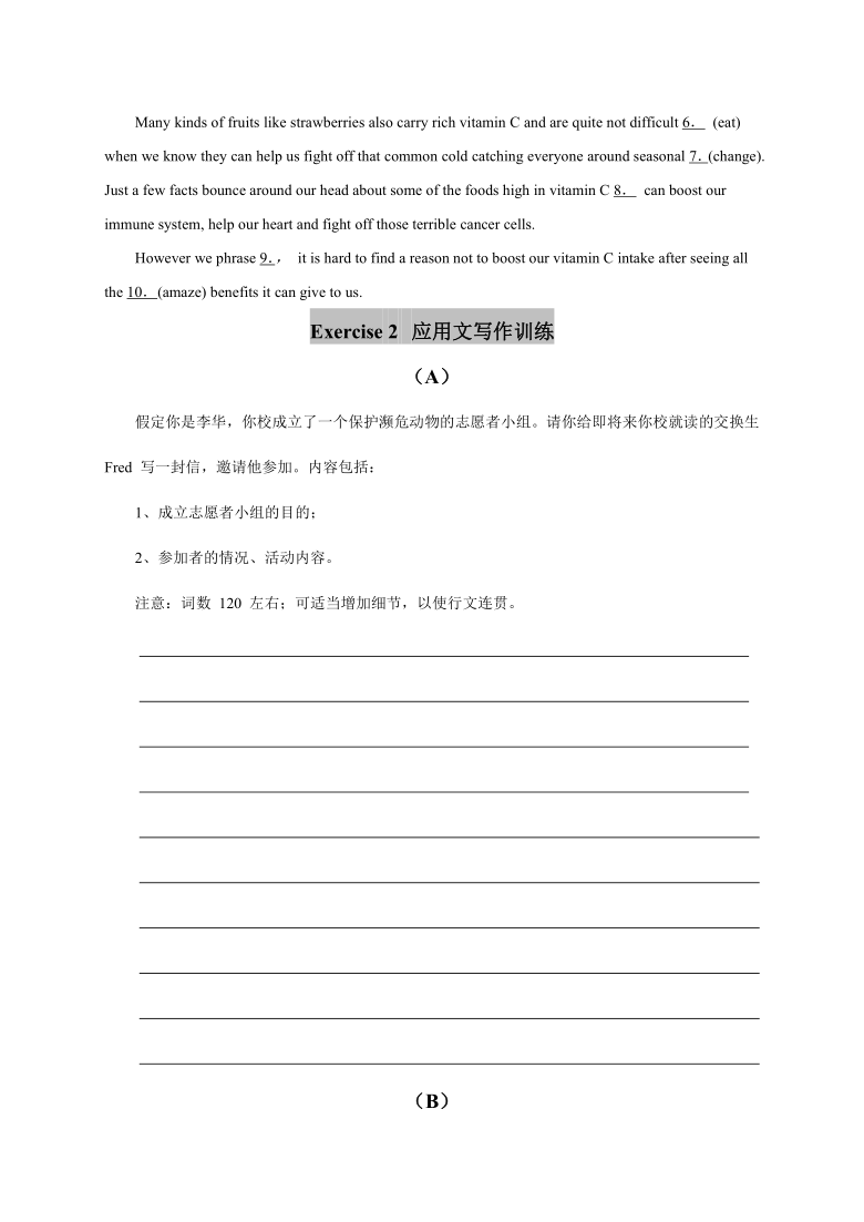 2022届高考英语暑假语法写作专题练（Day 17）—湖南专版（含答案与解析）