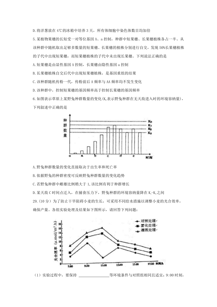 山东省胶州市普通高中2017届高三上学期期末考试理科综合生物试题 Word版含答案