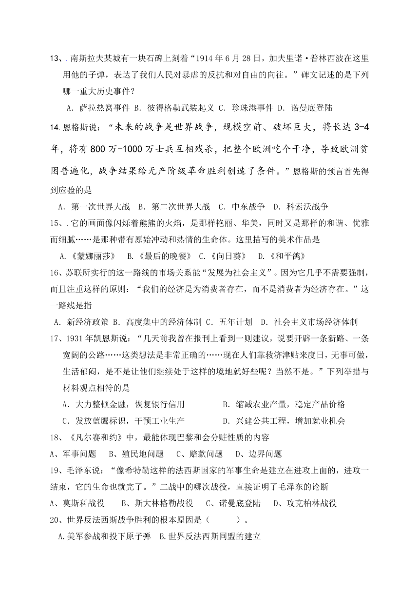 河南省商丘市柘城中学2017届九年级上学期第二次段考历史试题