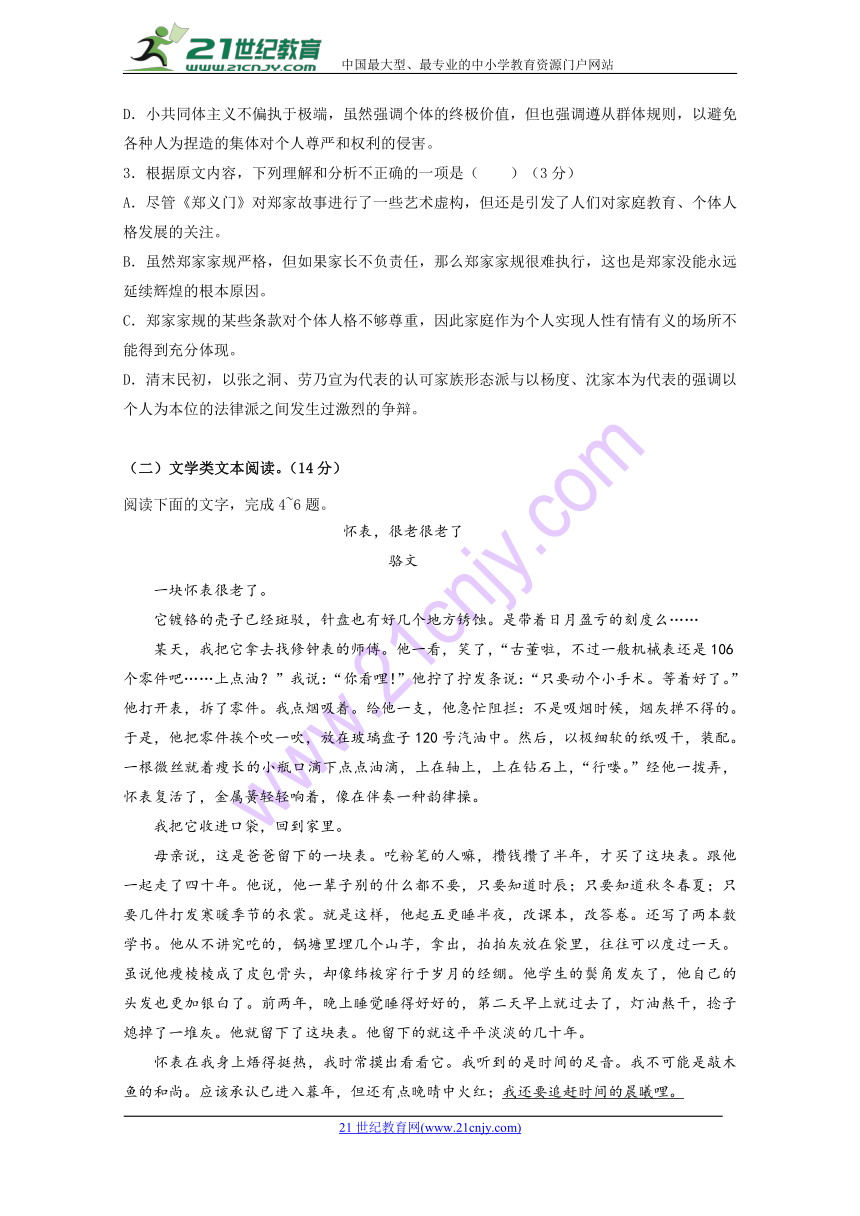 湖南省醴陵市第四中学2017-2018学年高一下学期期末考试语文试题含答案