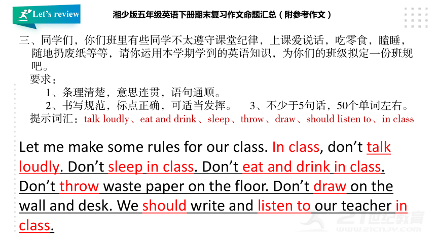 课件预览