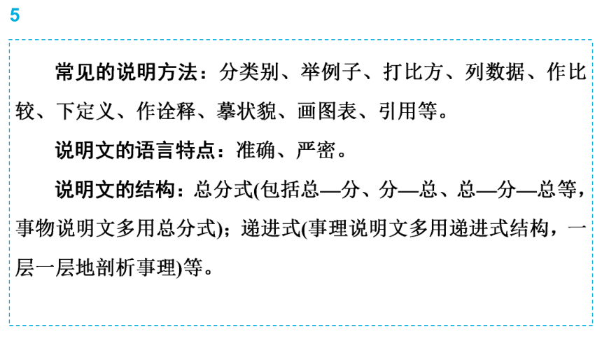 5.大自然的语言  习题课件（共41张PPT）