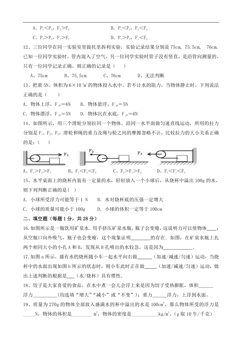 黑龙江省鸡西市密山市第五中学2020-2021学年八年级下学期物理期末考试试题含答案