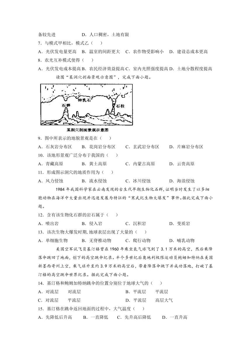 江西省吉安市重点中学2021-2022学年高一上学期期中考试地理试卷（Word版含答案）