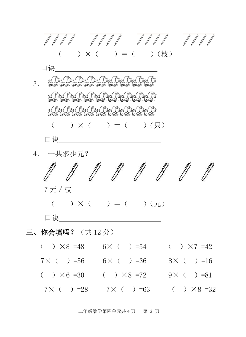 课件预览