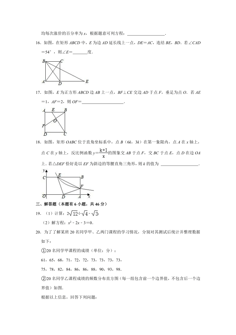 2019-2020学年浙江省温州市苍南县八年级（下）期末数学试卷  （word版含解析）