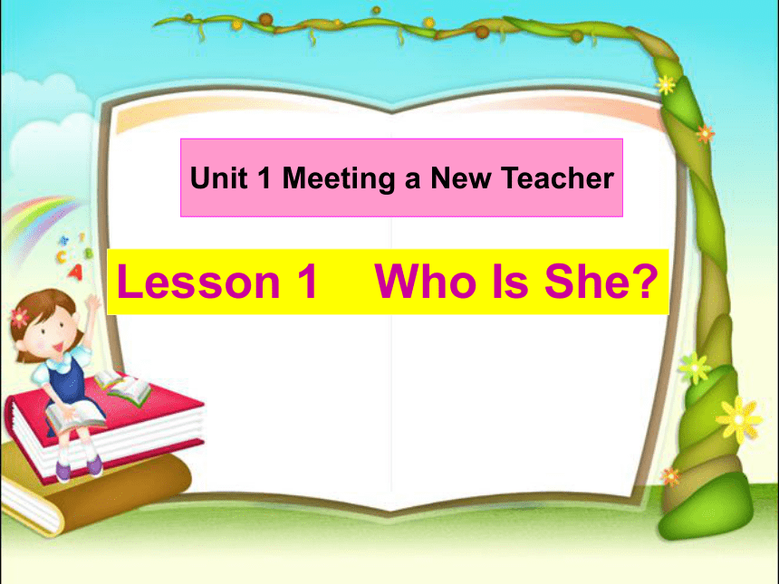 Lesson 1 Who is she? 课件