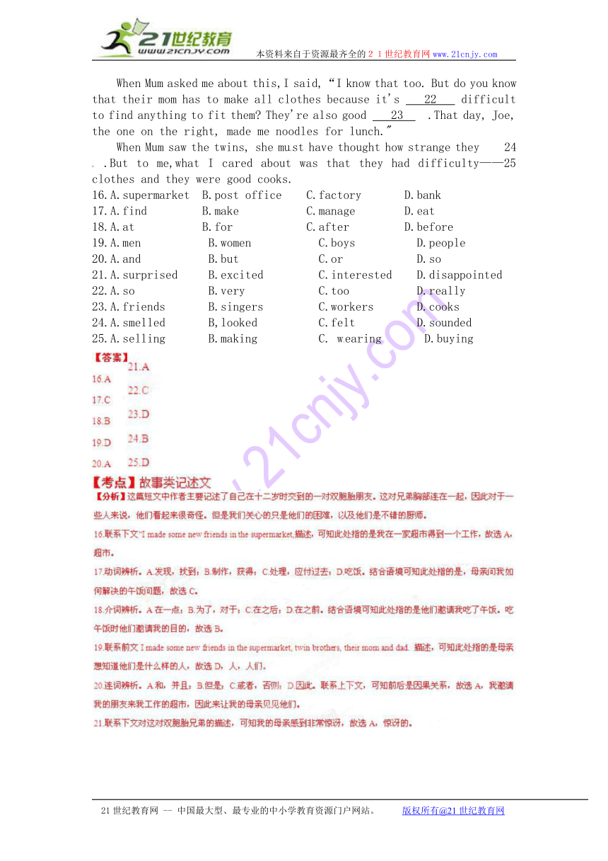 2013年中考真题英语精品解析（菏泽卷）