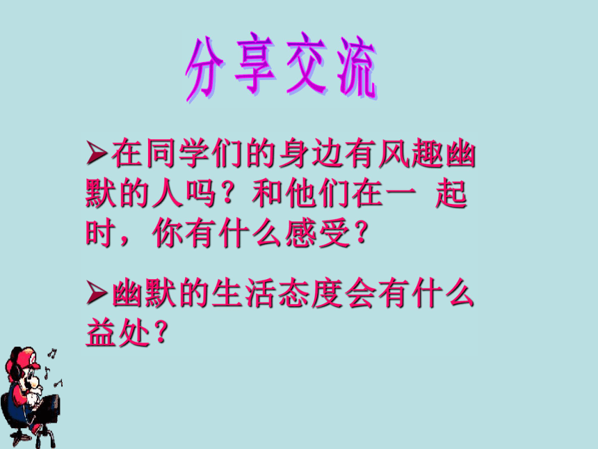 湖南省长郡芙蓉中学政治人教版七年级上册 7.2 第七课 第二框 追寻高雅生活情趣 课件（共37张PPT）