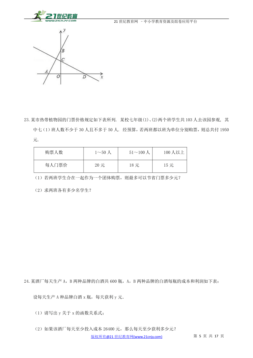 2017-2018学年度上学期八年级期末数学模拟试卷2