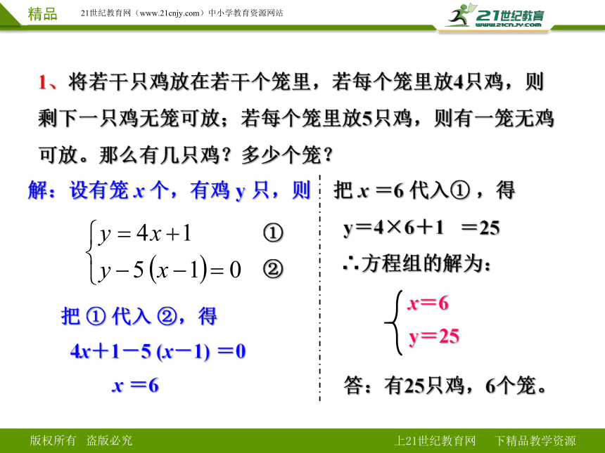 9.3.2 一元一次不等式组的应用（2）课件