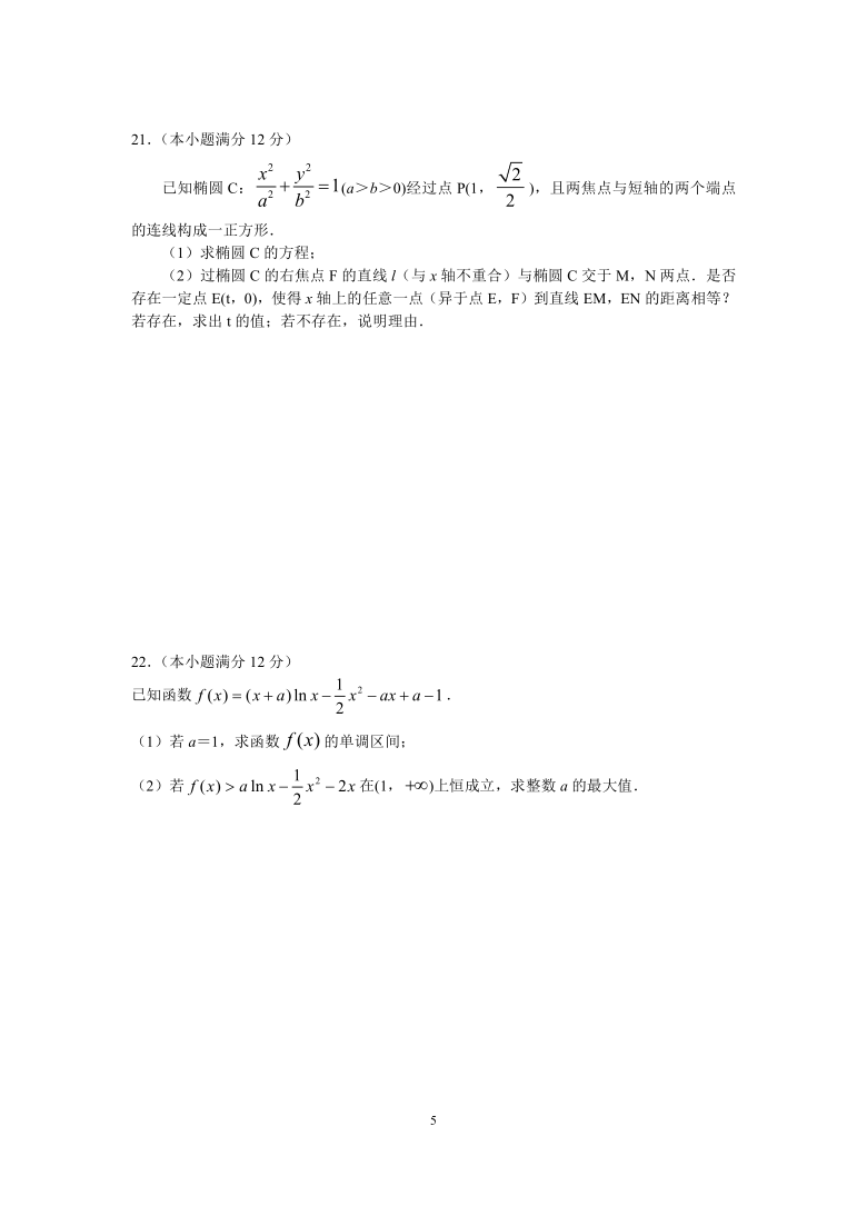 广东省广州市2021届高三10月阶段训练数学试卷 Word版含答案