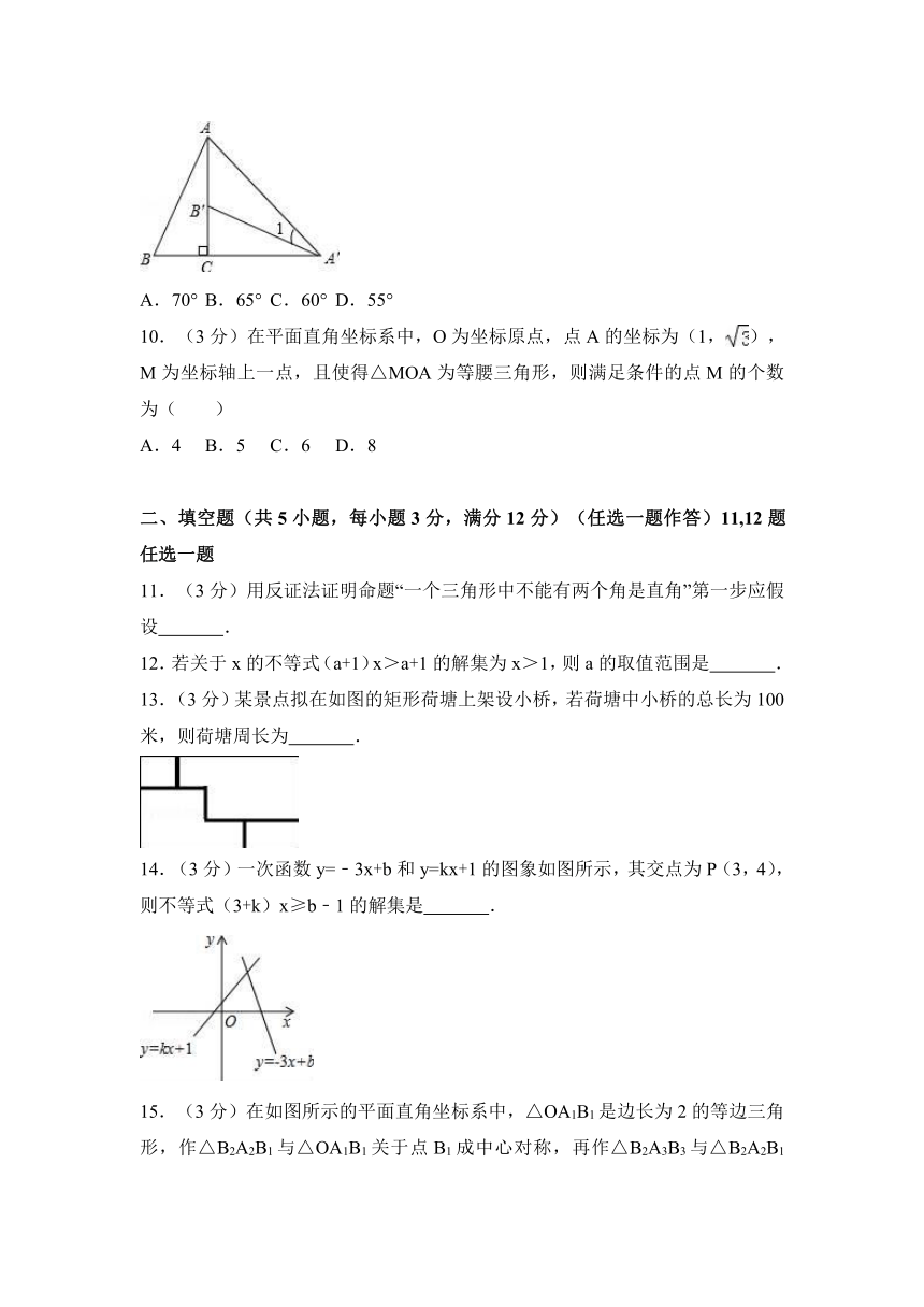 陕西省西安市新城区2016-2017学年八年级下期中数学试卷含答案解析