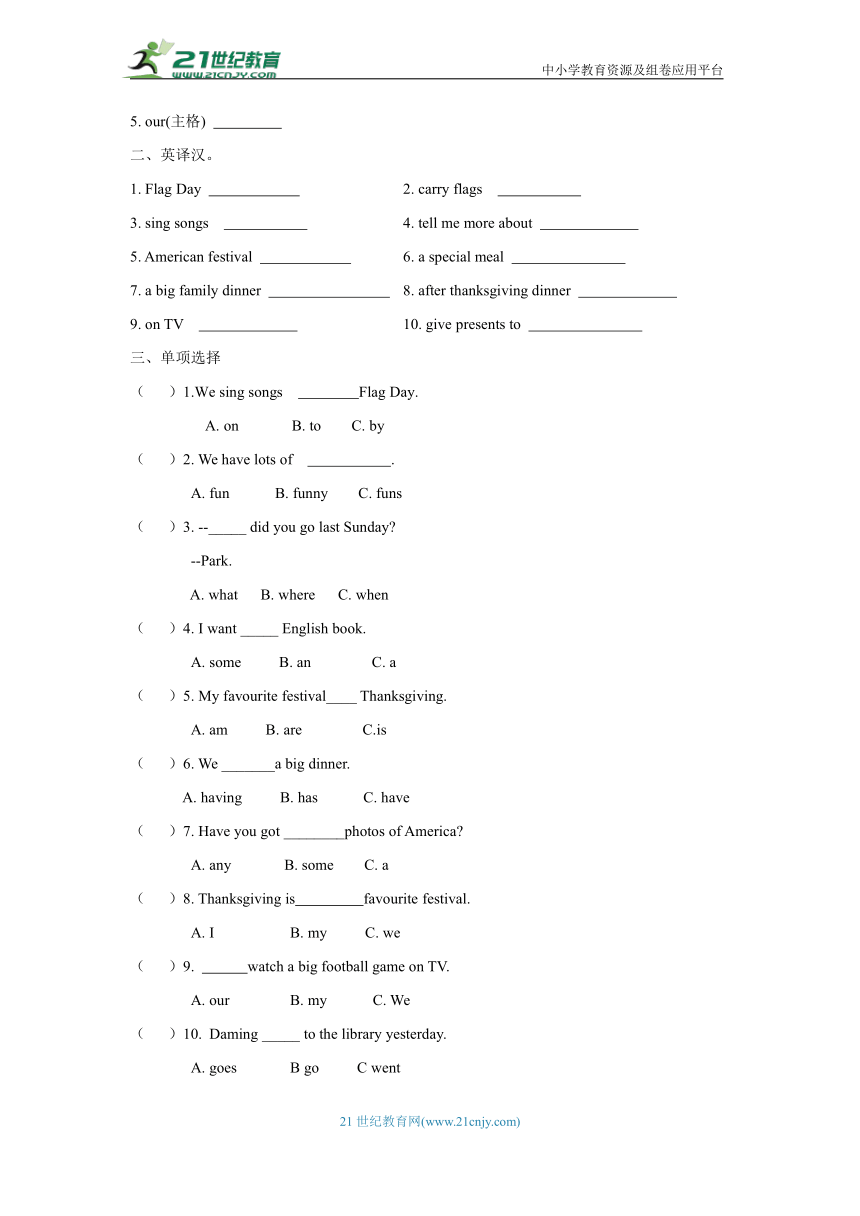 小学英语外研版三年级起点六年级上册module4测试卷（含听力书面材料+答案解析）