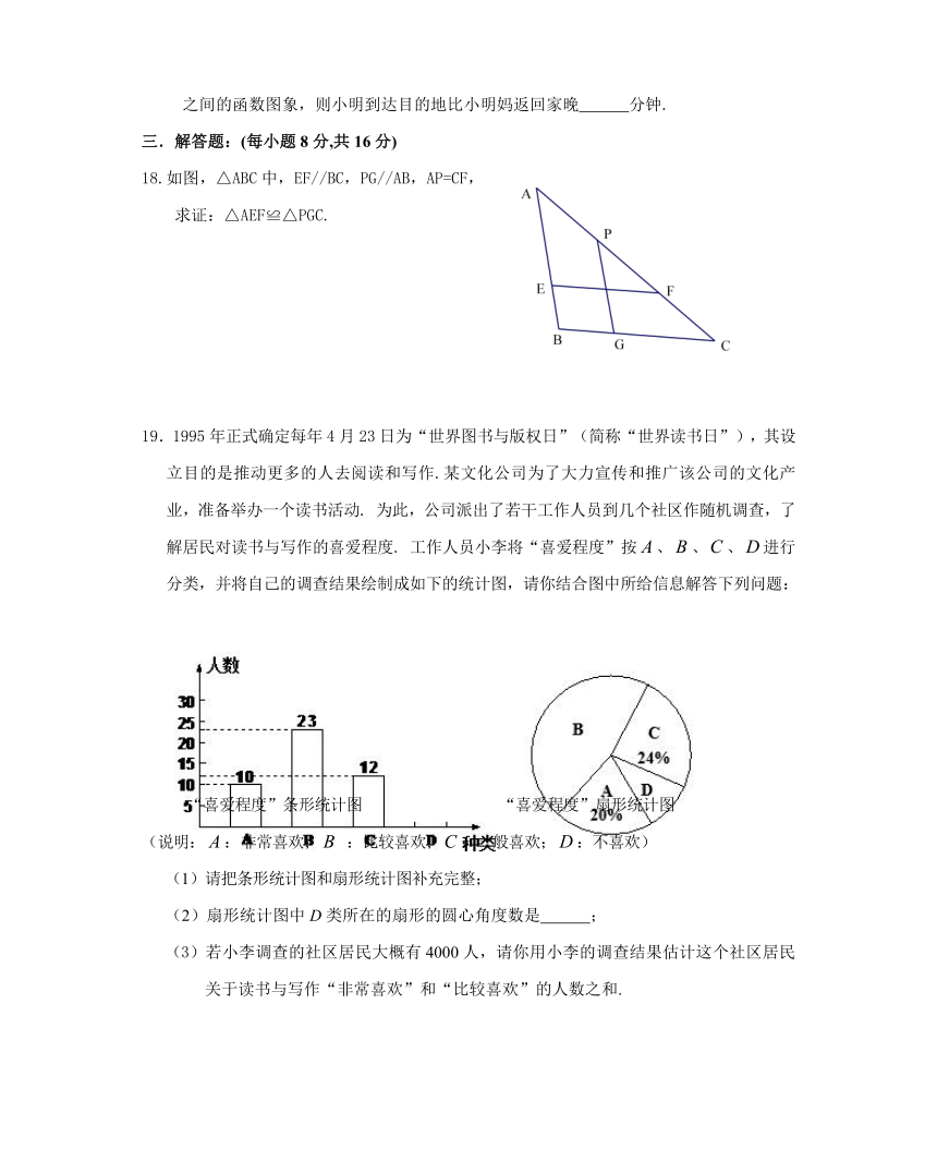 重庆市重点中学2018届中考数学复习基础题试卷（5）含答案