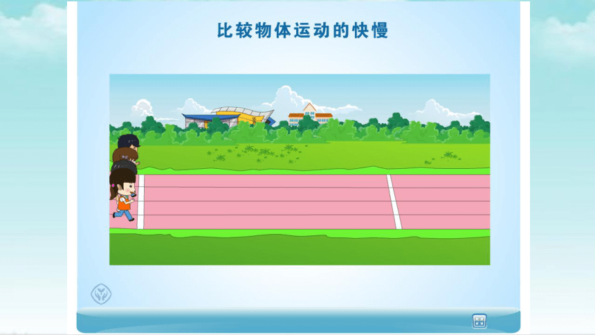 1.3  运动的快慢—人教版八年级物理上册课件(共23张PPT)