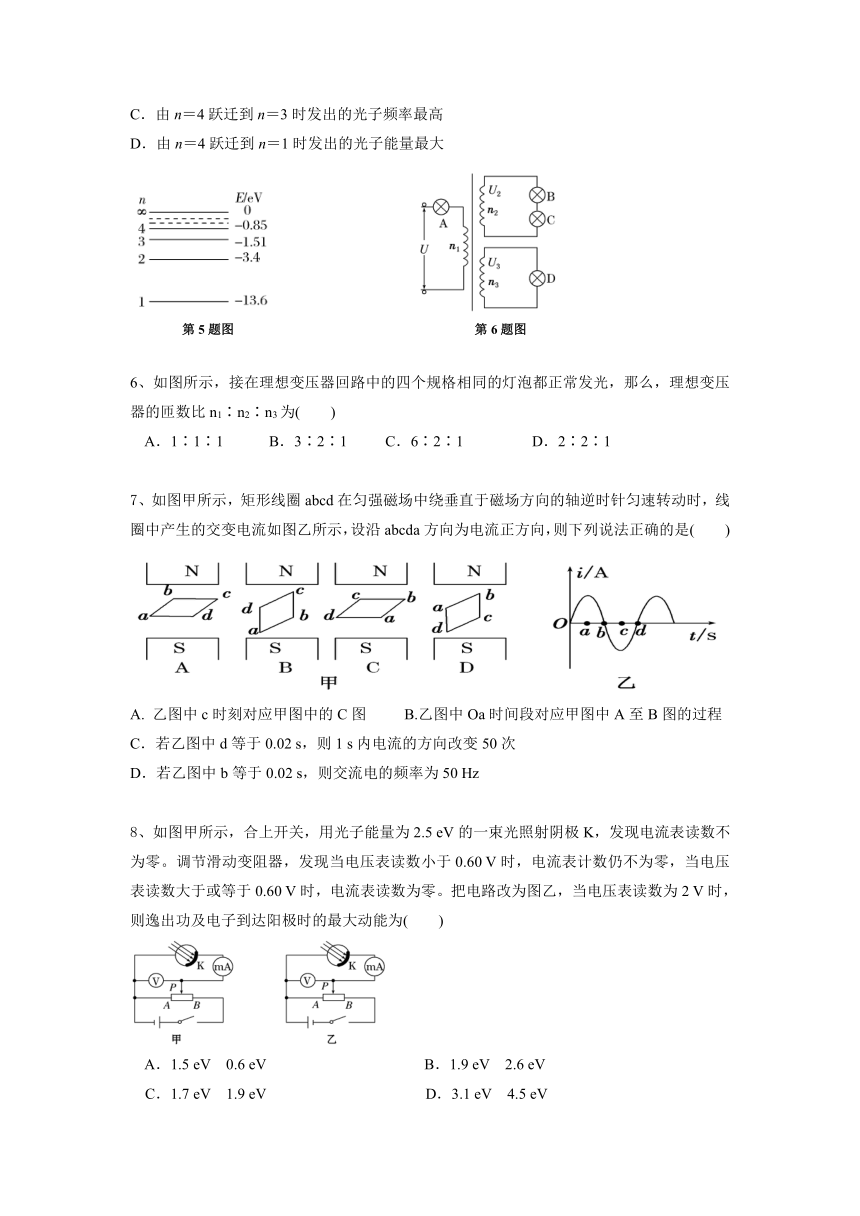 安徽六安舒城中学16-17学年高二下期中试卷--物理