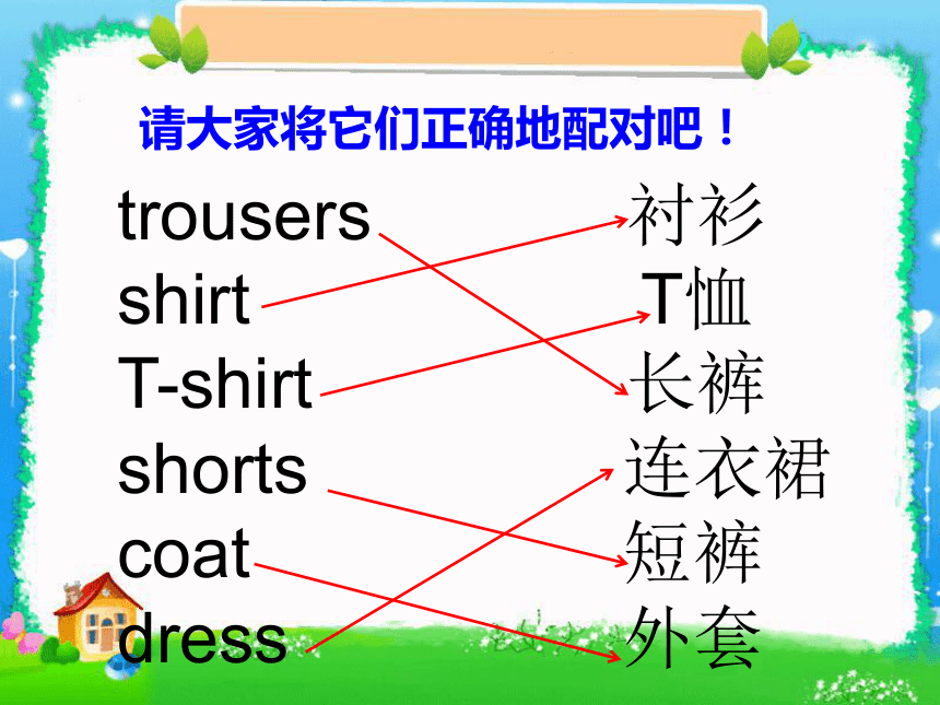 Unit 4 Look at the T-shirt 课件