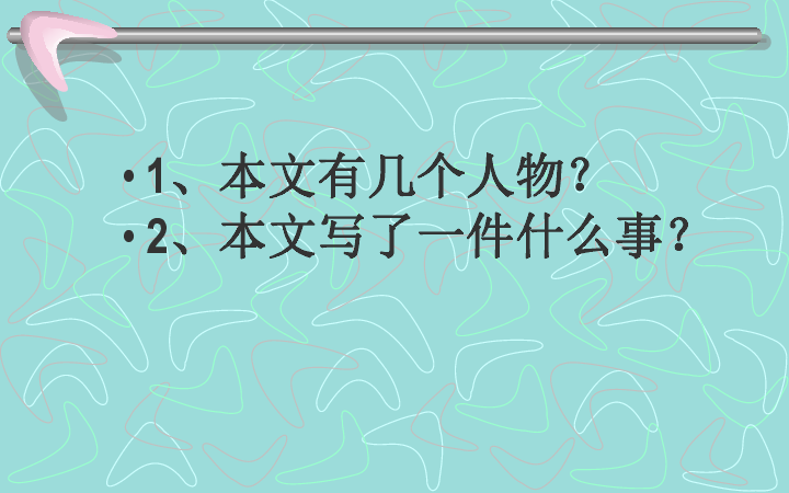 27 乌塔课件（37张PPT）