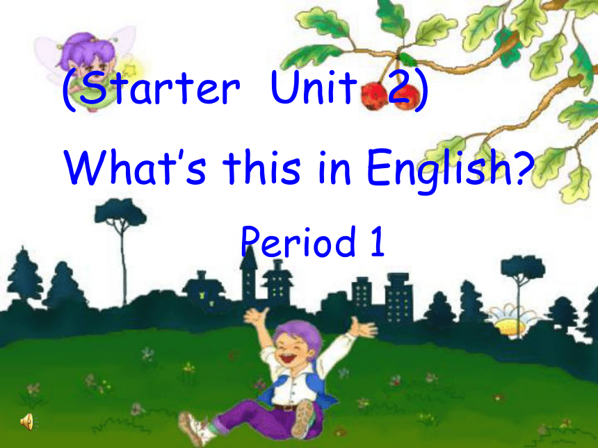 七年级上英语|starters 预备篇| Unit 2 What’s this in English?