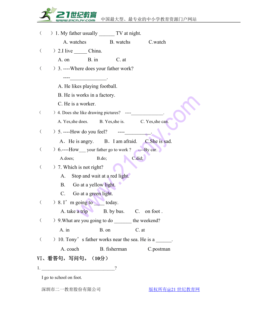 人教版(PEP)小学英语六年级上册期末测试（含听力书面材料与答案）