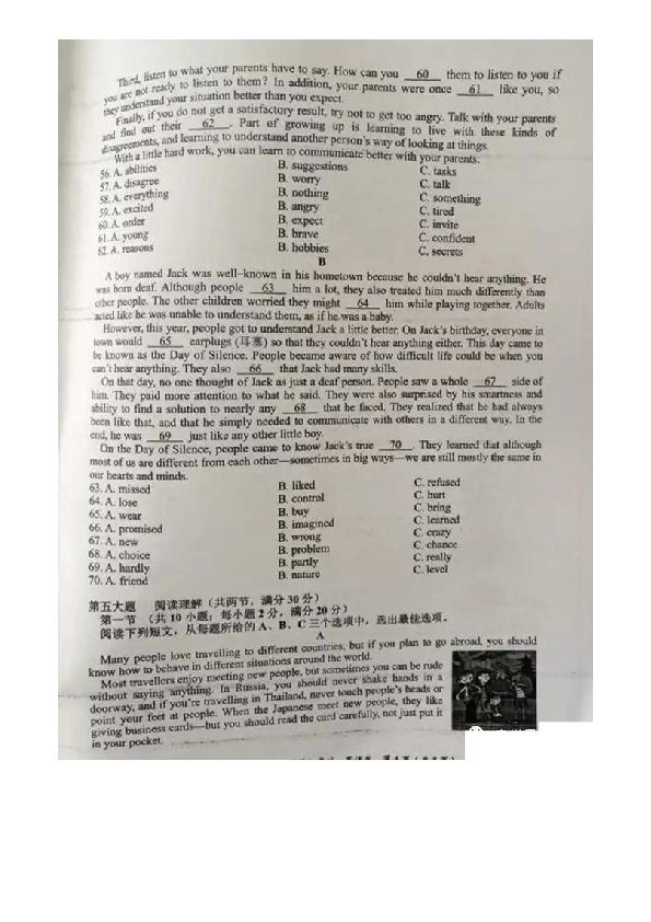 2019年贵州省贵阳市中考英语试卷（图片版，无答案及听力）