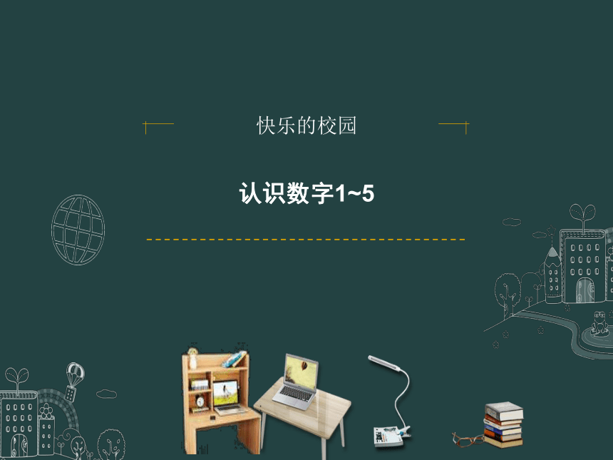 课件预览