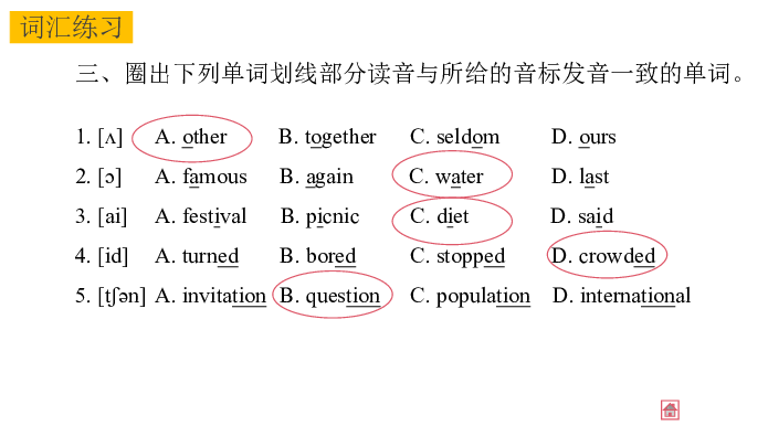 教科版（广州）六年级英语上期末总复习词句习题课件（18张PPT)