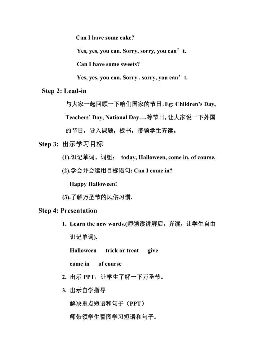 四年级上册英语Module 6 Unit2教案+课时训练