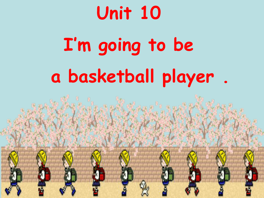 Unit 10 I’m going to be a basketball player.（Section A 3a - 4）