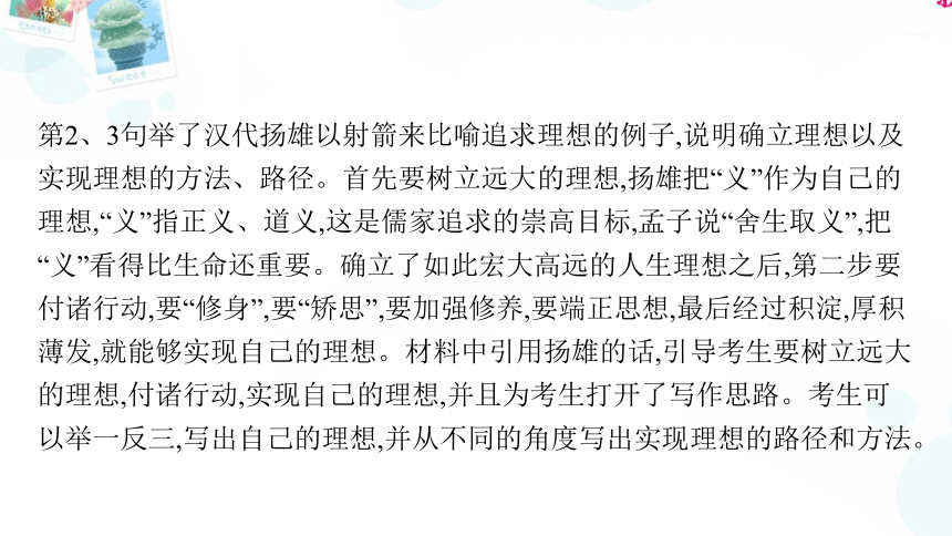 七　新高考要求下的情境写作 课件（180张PPT）-2022年新高考语文二轮总复习（全国版）