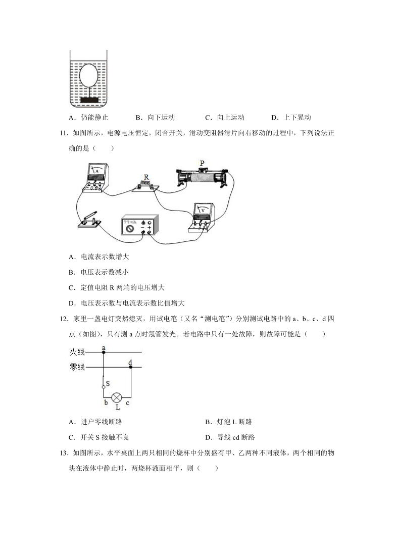 2021年福建省福州市鼓楼区杨桥中学中考物理模拟试卷（3月份）解析版