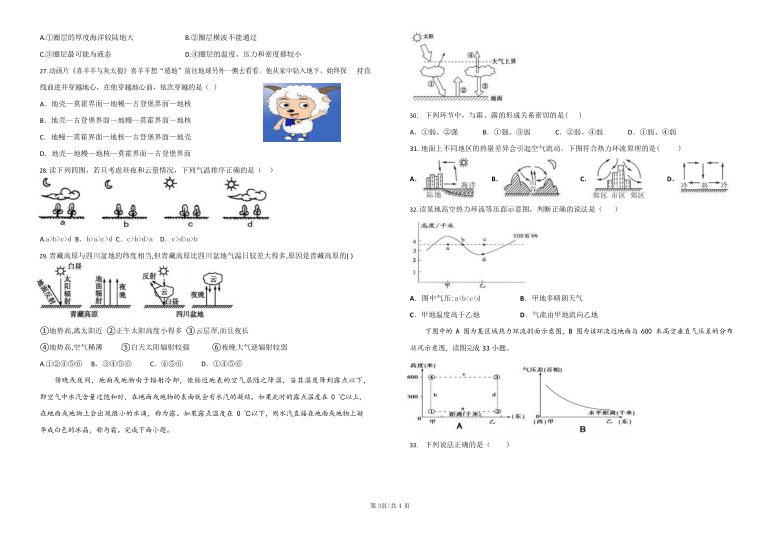 广西玉林师院附中玉林十一中等五校2020_2021学年高一地理上学期期中试题 Word版含答案解析