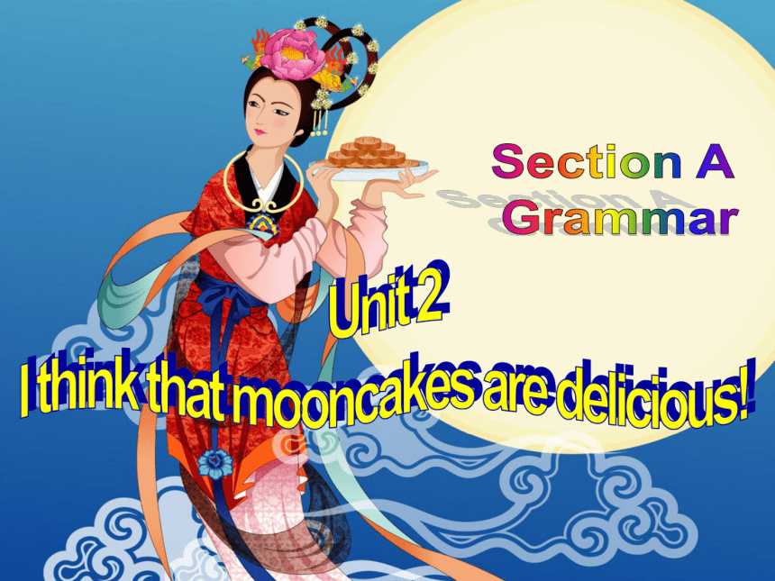Unit 2 I think that mooncakes are delicious! Section A Grammar （35张）