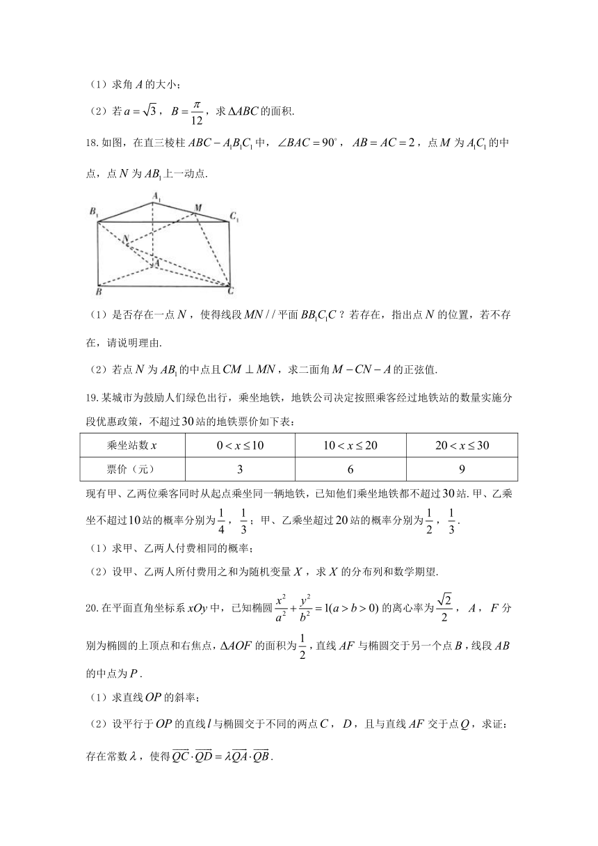 海南省2018届高三阶段性测试（二模）数学（理）试题含答案