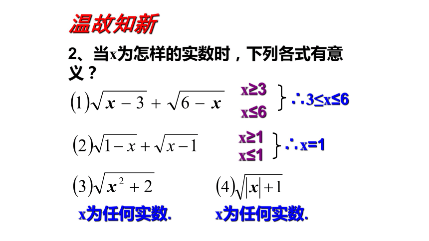 16.2二次根式的乘除（第1课时 ） 课件
