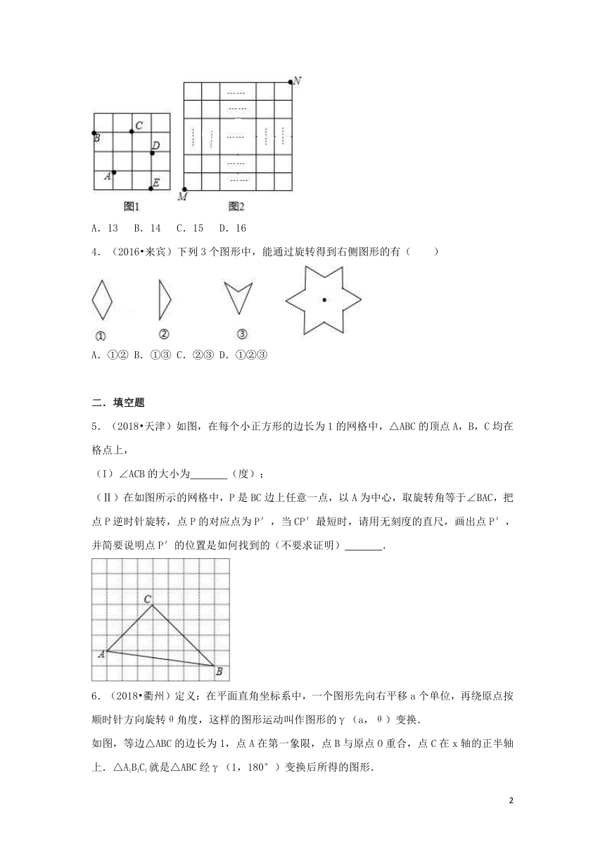 （三年中考真题）九年级数学上册23.3课题学习图案设计同步练习（含答案)