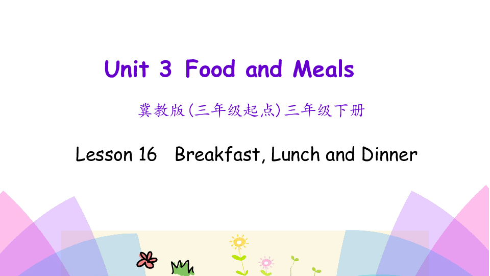 Lesson 16 Breakfast, lunch and dinner 课件（35张PPT)无音视频