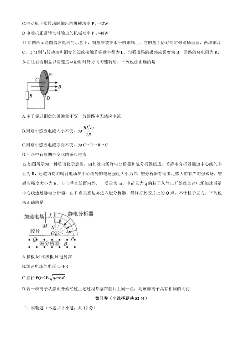 河北省张家口市2019-2020学年高二上学期期末教学质量监测物理试题 Word版含答案