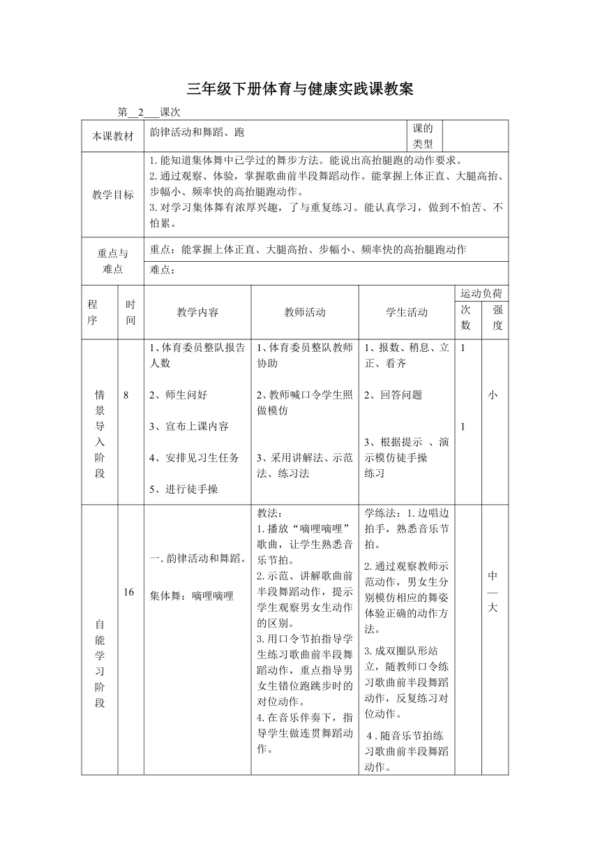 课件预览