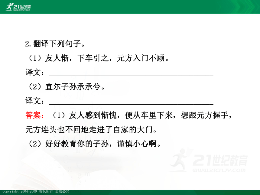 第二章 文言文阅读(3)对比阅读