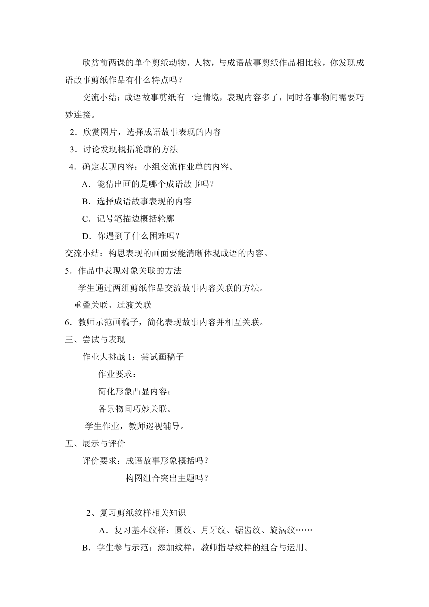 课件预览